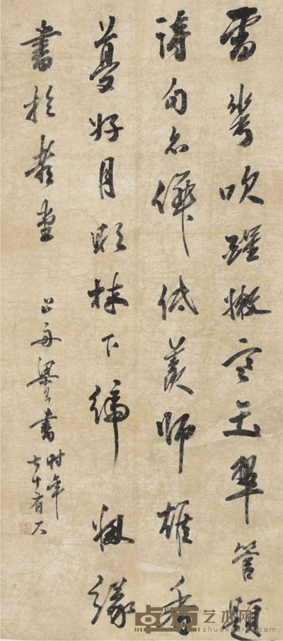 梁同书书法立轴 93×41