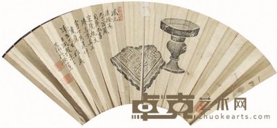 殷秉三清供图扇面 