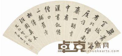 李鸿章书法扇面 