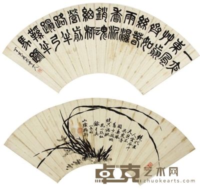 佚名扇面双挖镜片 