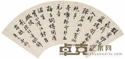 黄宾虹书法扇面 