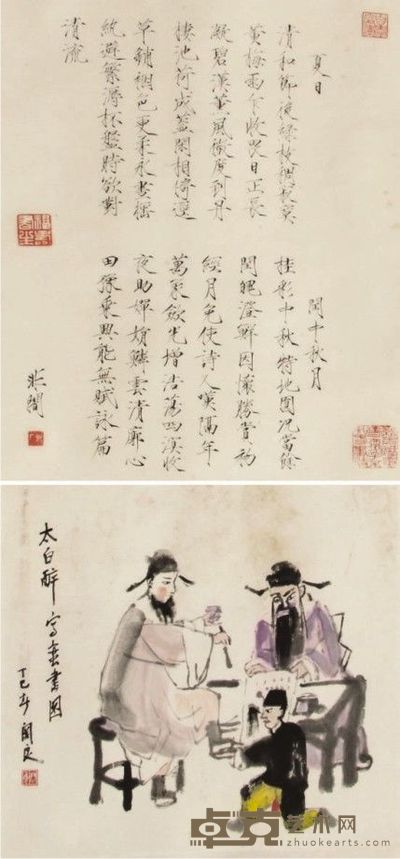 关良于非厂双挖立轴 