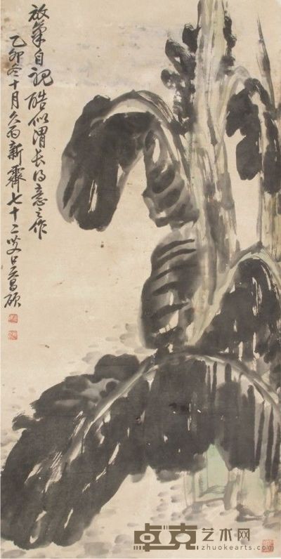 吴昌硕花卉立轴 136×66