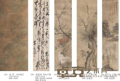仇英山水镜片 119×46