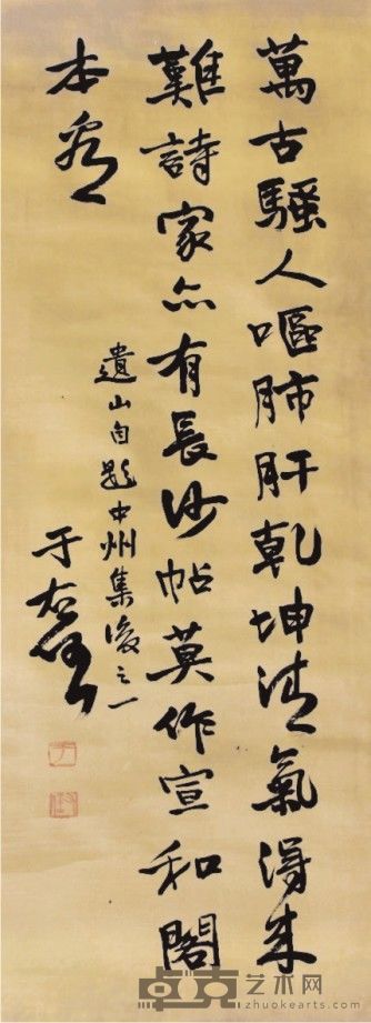 于右任书法立轴 111×41