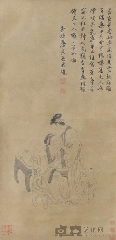 唐寅人物立轴 85×41
