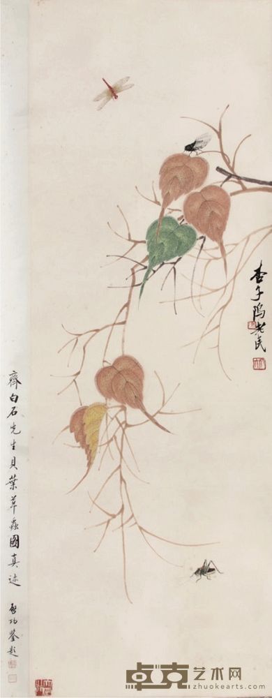 齐白石贝叶草虫镜片 136×46