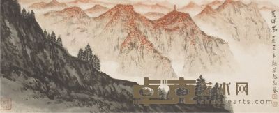 魏紫熙山水镜片 29×73