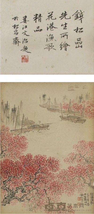 钱松岩山水立轴 67×45