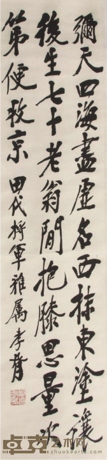 郑孝胥书法立轴 133×30