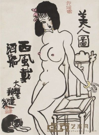 朱新健人物立轴 50×38