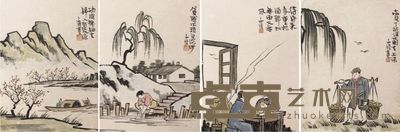 丰子恺人物册页 37×27×4