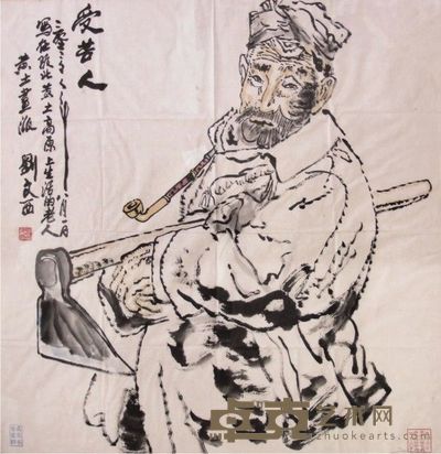 刘文西人物镜框 69×69