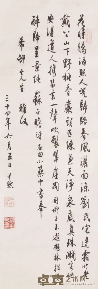 沈尹默书法立轴 94×32