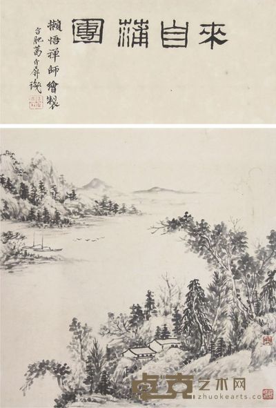 懒悟山水镜框 27×27