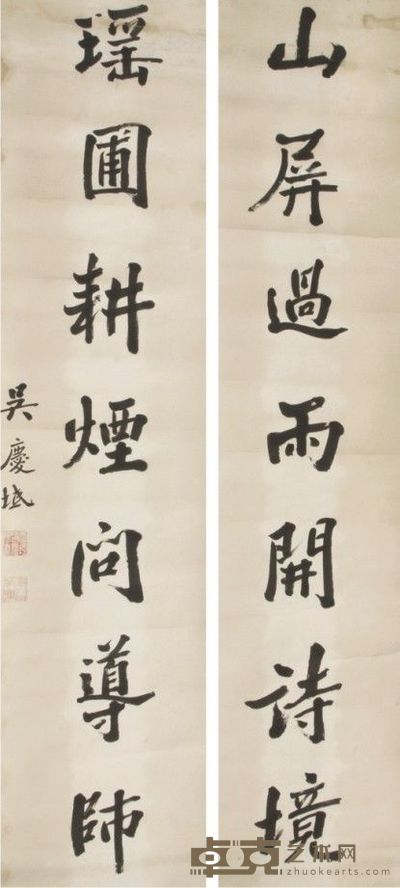 吴庆坻书法对联 142×38