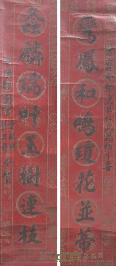 贾德兴书法对联 154×34×2