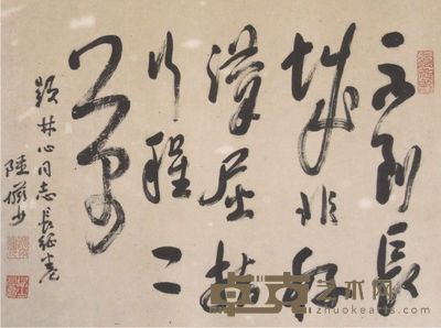 陆俨少书法立轴 44×37