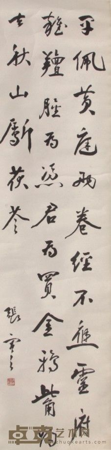 张謇书法立轴 133×34