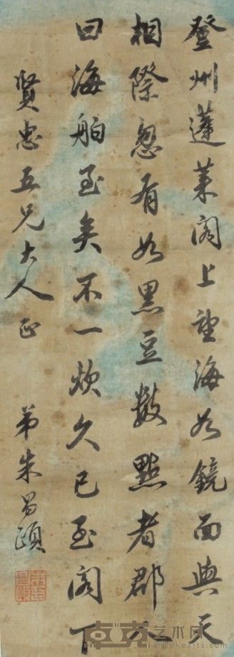 朱昌烦书法立轴 61×23