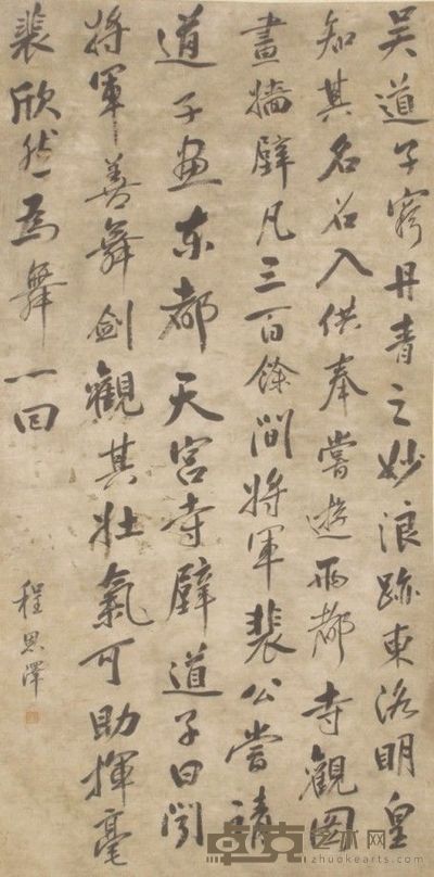 程思泽书法立轴 166×81