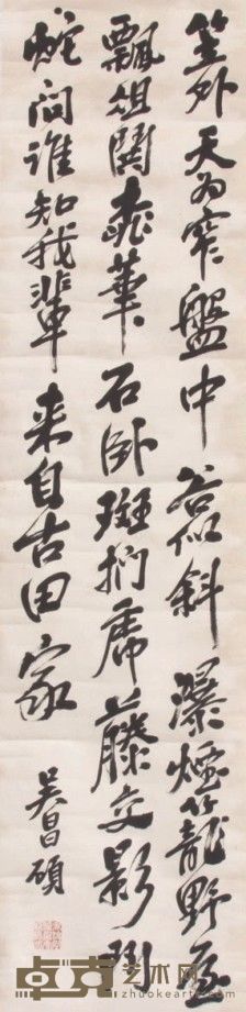 吴昌硕书法立轴 134×33