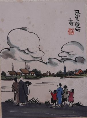 丰子恺 风云变幻 镜心
