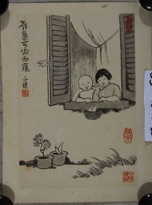 丰子恺 雀巢可府而窥 镜心