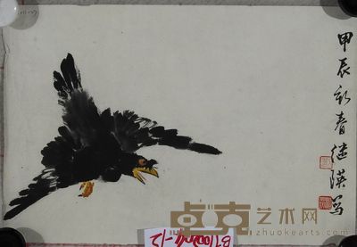 刘继瑛 1964年作 飞翔 镜心 27×40cm