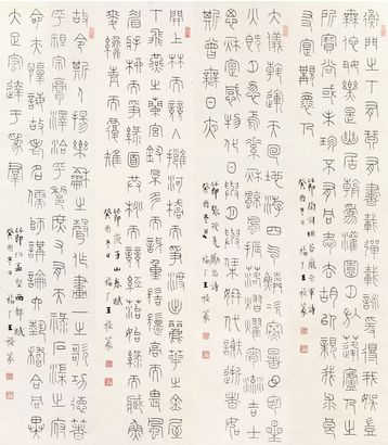 王福厂 1933年作 篆书 四屏