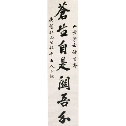 洪钧 行书七言联 立轴