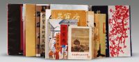 中国荣宝斋展览会图录、荣宝斋纪念册等15册