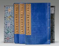 上海市文物保管委员会藏印三本，1959年