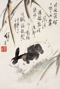 刘继卣 1981年作 兔 立轴