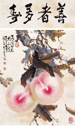 宋步云 1986年作 善者多寿 立轴