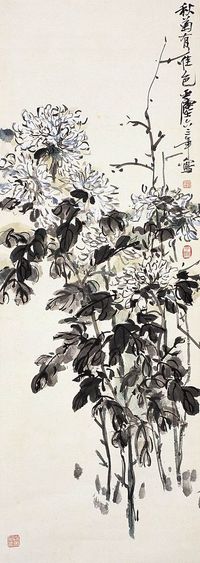 汪亚尘 1963年作 菊花 立轴