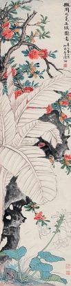 陆抑非 1941年作 五瑞图 立轴