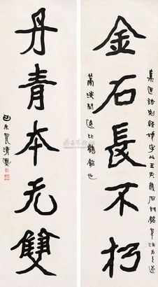 李瑞清 行书五言联 立轴