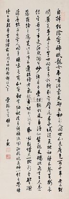 沈尹默 行书陆游诗六首 立轴