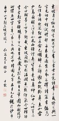 沈尹默 行书 立轴