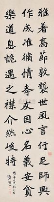 李瑞清 1918年作 行书李超墓志句 立轴