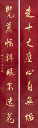 汪兆铭 1928年作 行书八言联 立轴