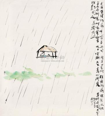 韩羽 听雨图 镜心