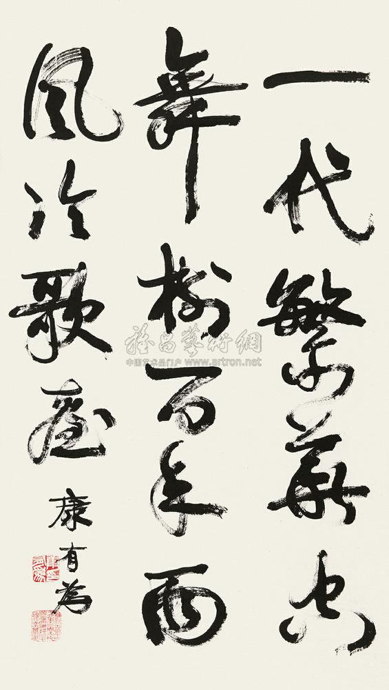 康有为 行书七言诗联 立轴78×44cm