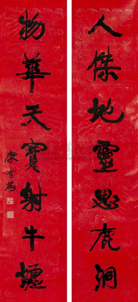 康有为 书法对联 立轴160×34cm×2