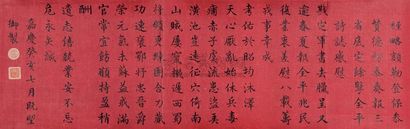 嘉庆帝 1803年作 楷书七言诗 镜心