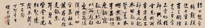 何绍基 1867年作 行书论诗句 镜心