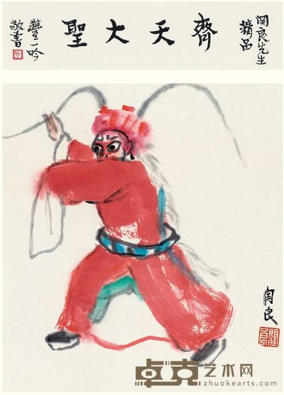 关良 齐天大圣图 镜框 18×16cm