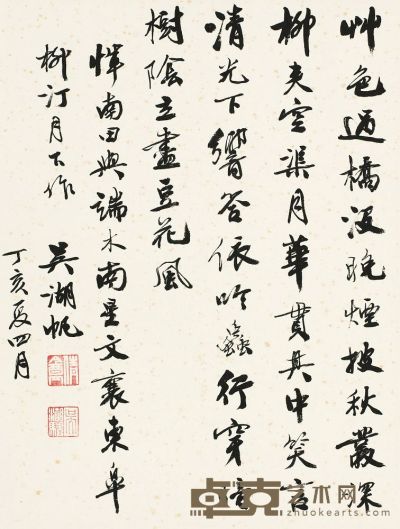 吴湖帆 1947年作 行书五言诗 立轴 35.5×26.5cm