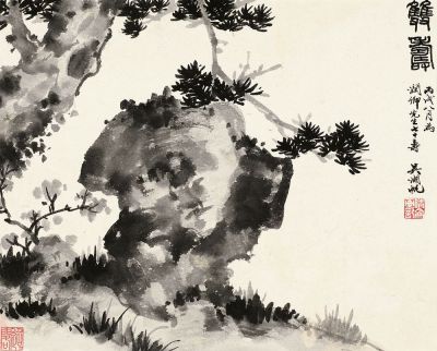 吴湖帆 1946年作 双寿图 镜框
